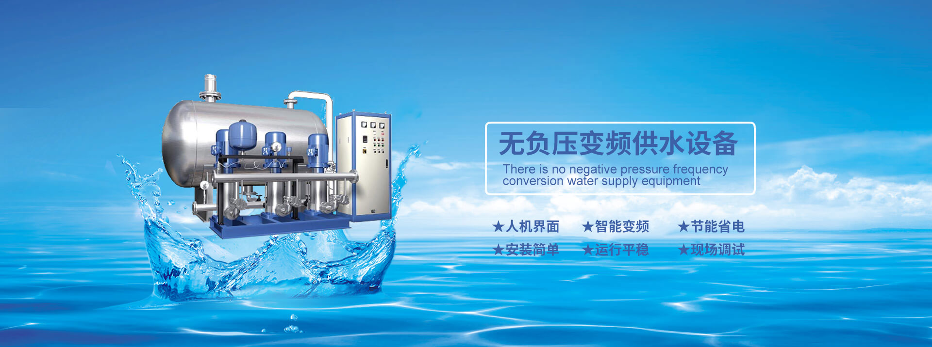 青島（dǎo）純水設備