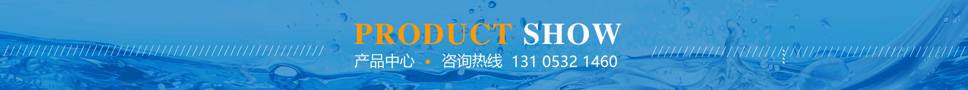 青（qīng）島軟化水設備（bèi）