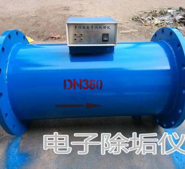 電子除垢儀